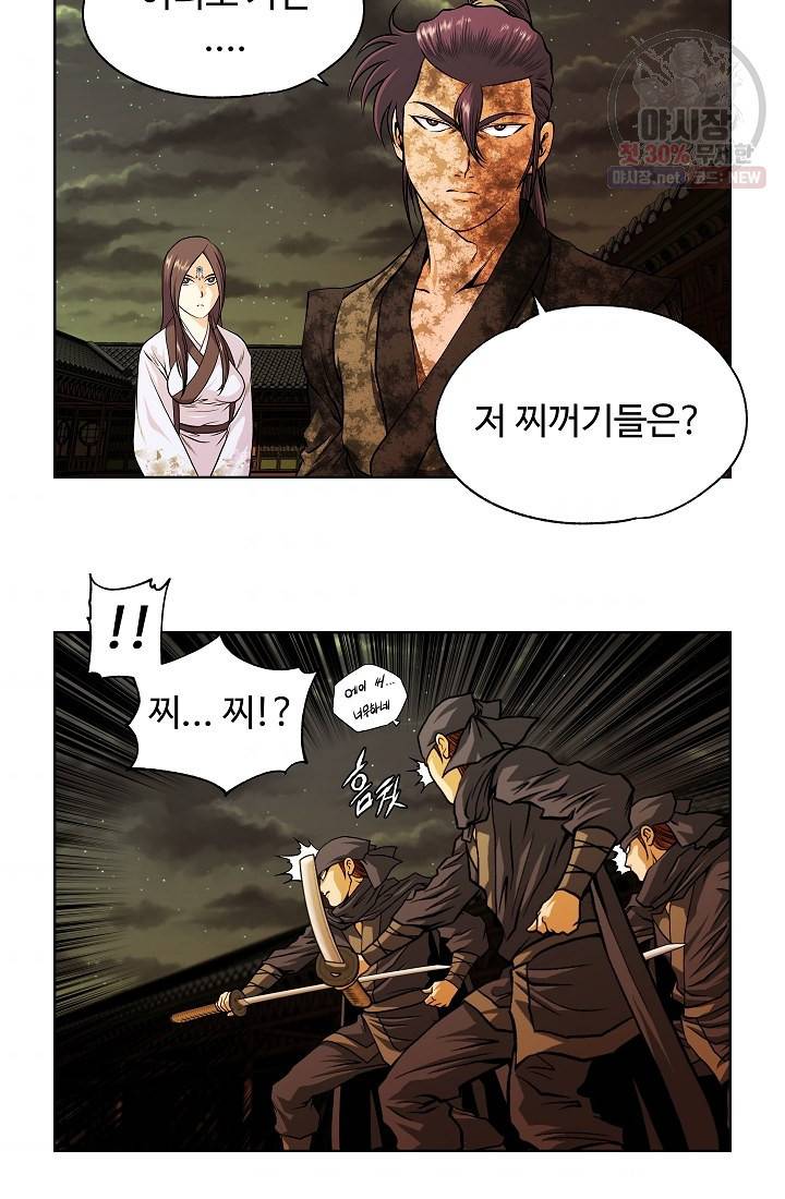 오합지존 12화 52