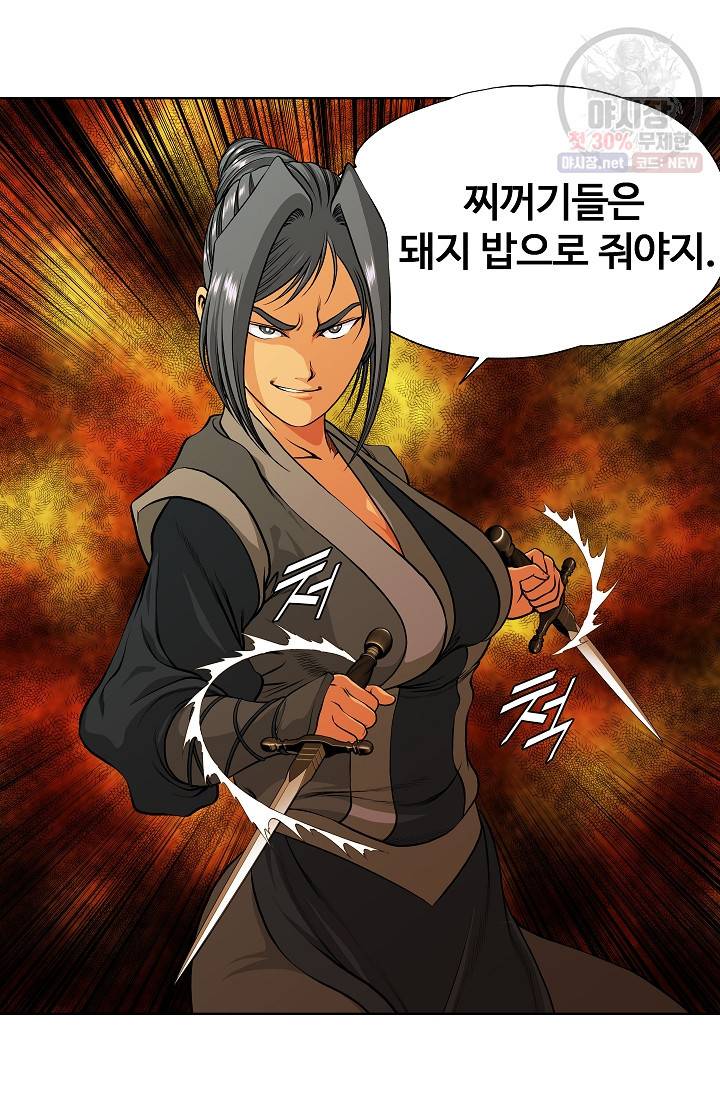 오합지존 12화 53