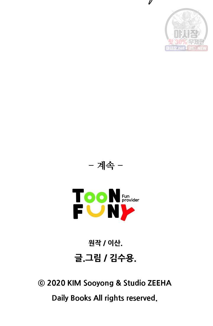 오합지존 12화 56