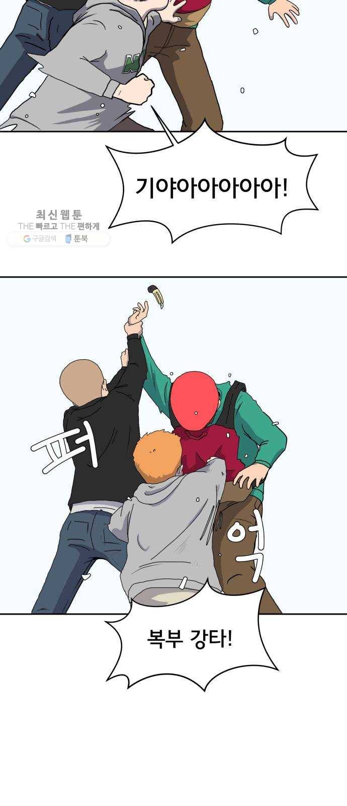 위아더좀비 11화 동생찾기2-부담스러운 삼형제 6
