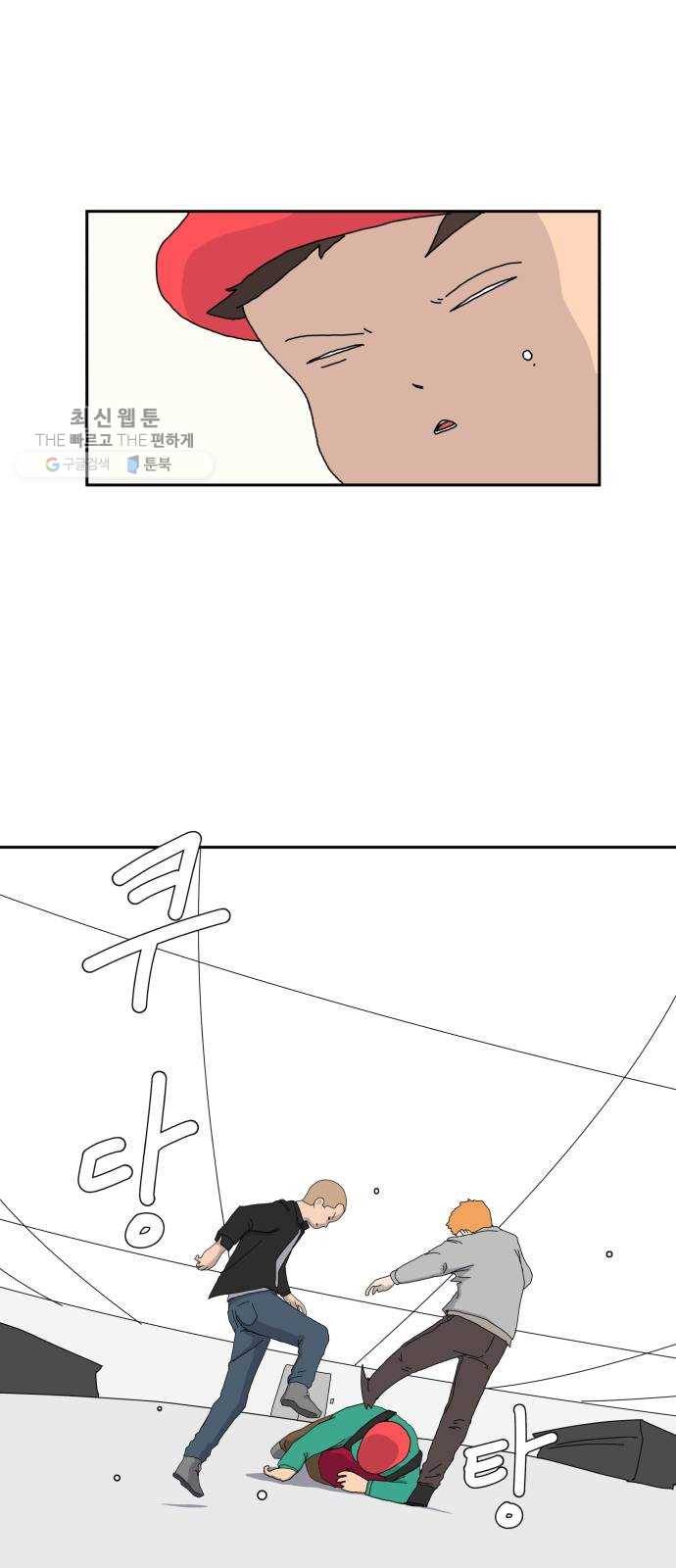 위아더좀비 11화 동생찾기2-부담스러운 삼형제 7