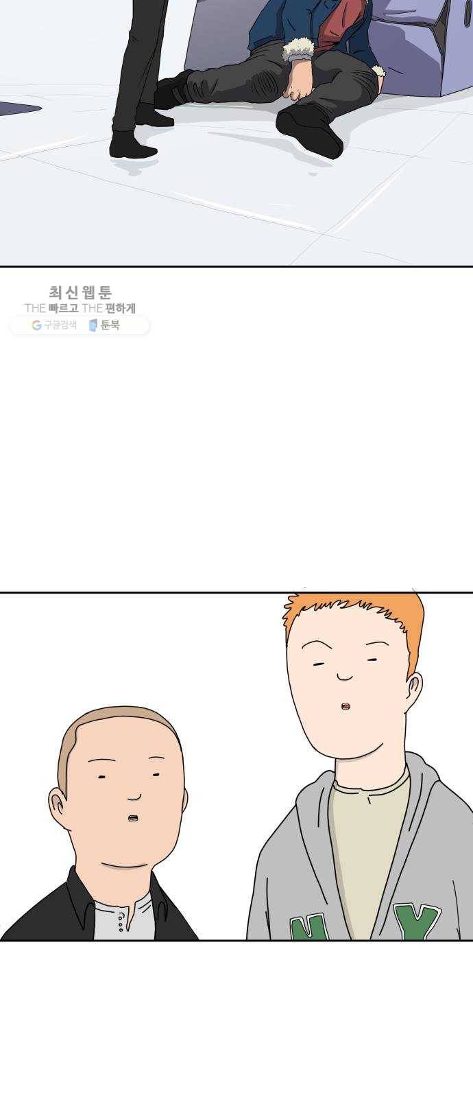 위아더좀비 11화 동생찾기2-부담스러운 삼형제 10