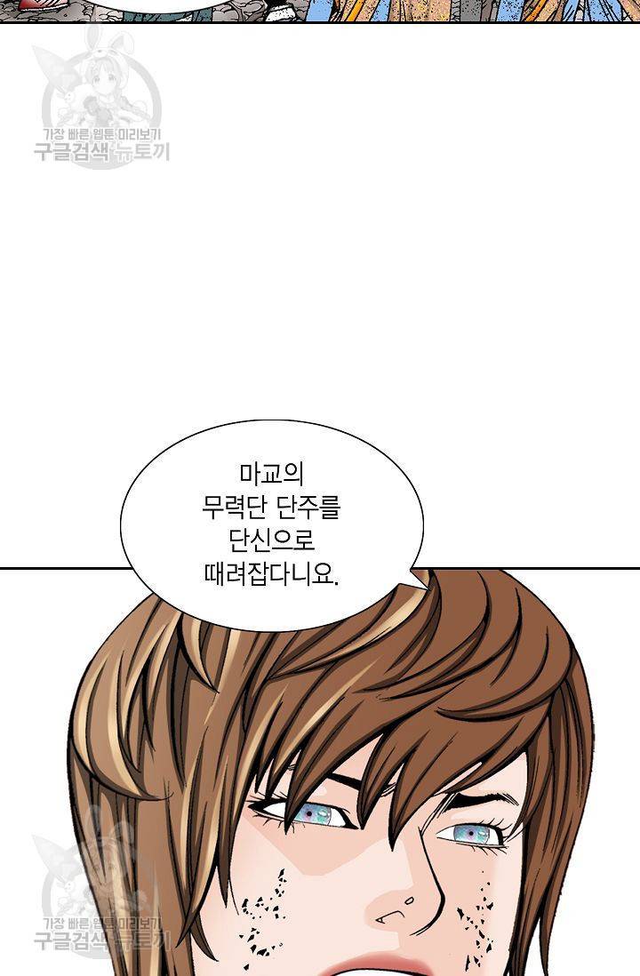 괴 78화 8