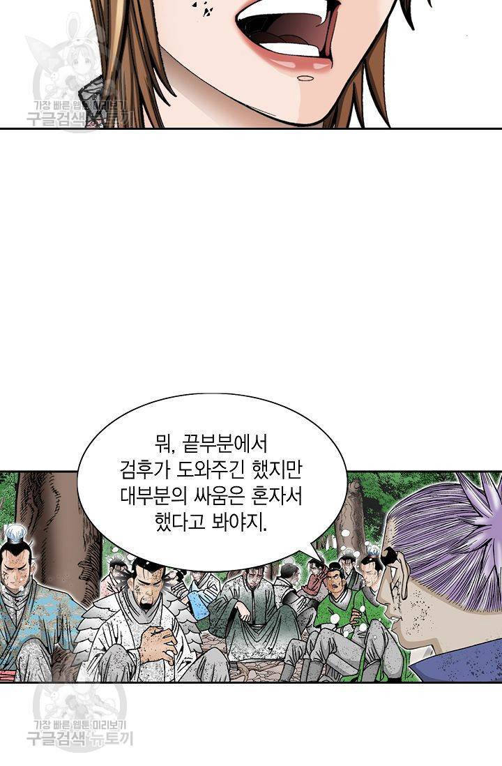 괴 78화 9