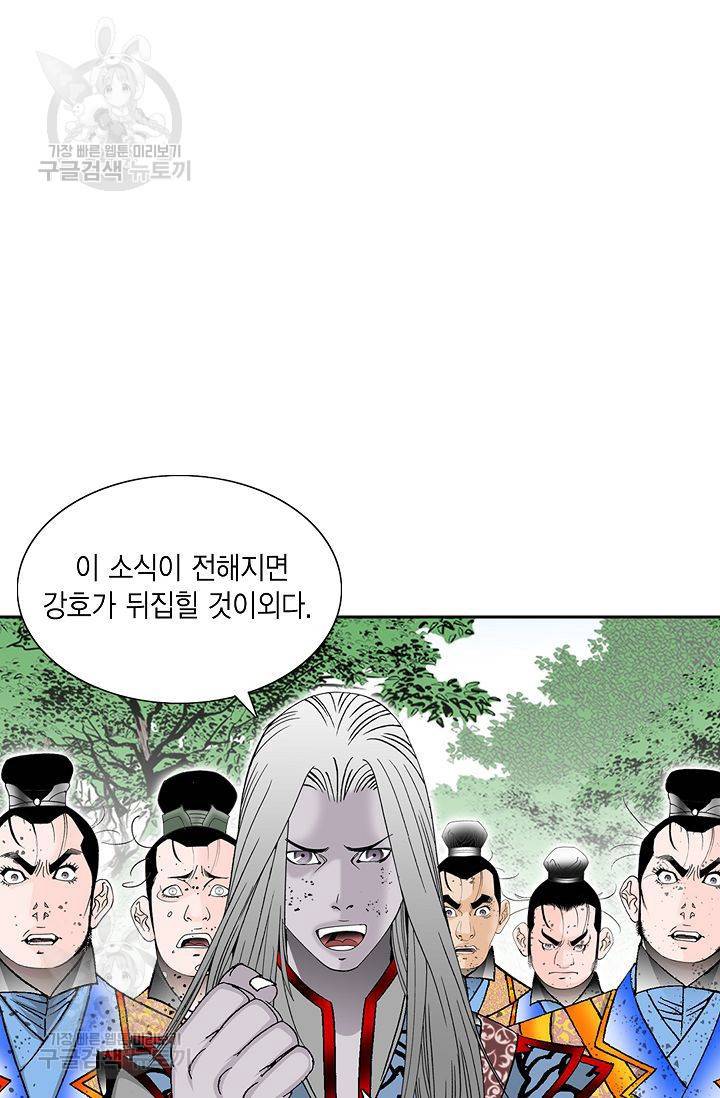 괴 78화 10