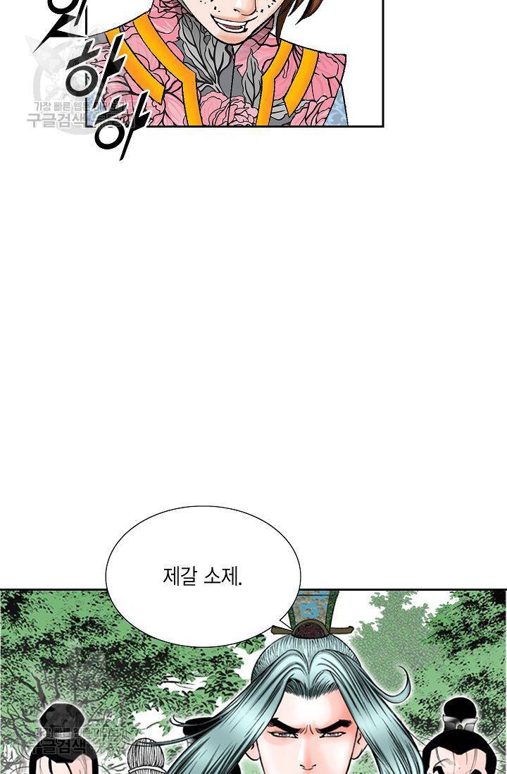 괴 78화 12