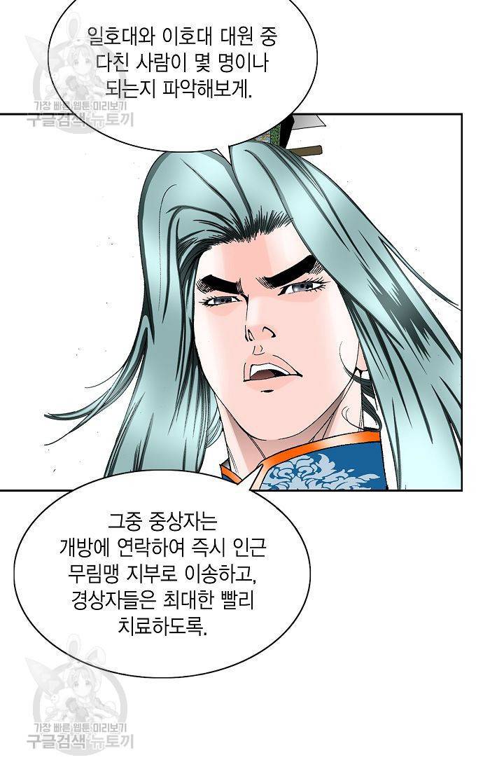 괴 78화 15