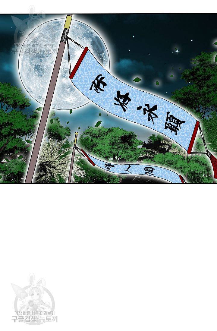 괴 78화 17