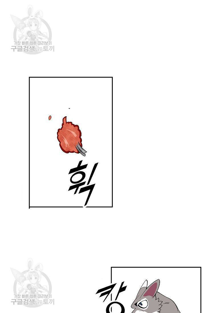 괴 78화 19