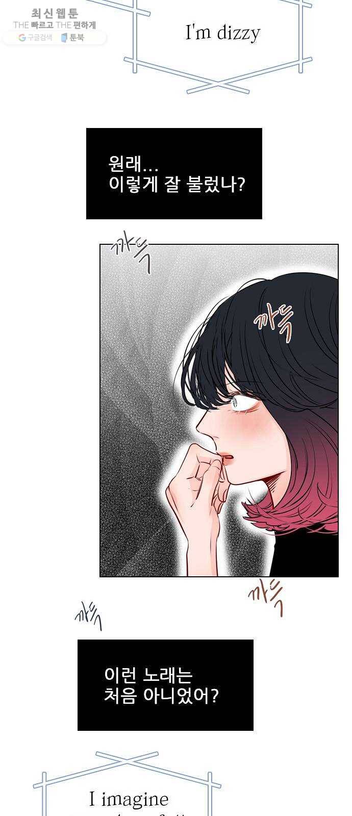 플레이, 플리 32화 - 원래 그렇게 잘생겼었나? 4