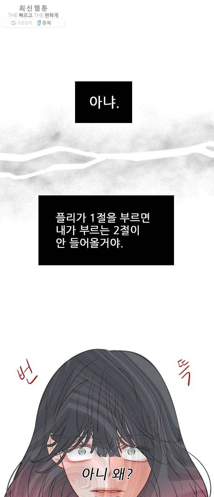 플레이, 플리 32화 - 원래 그렇게 잘생겼었나? 6