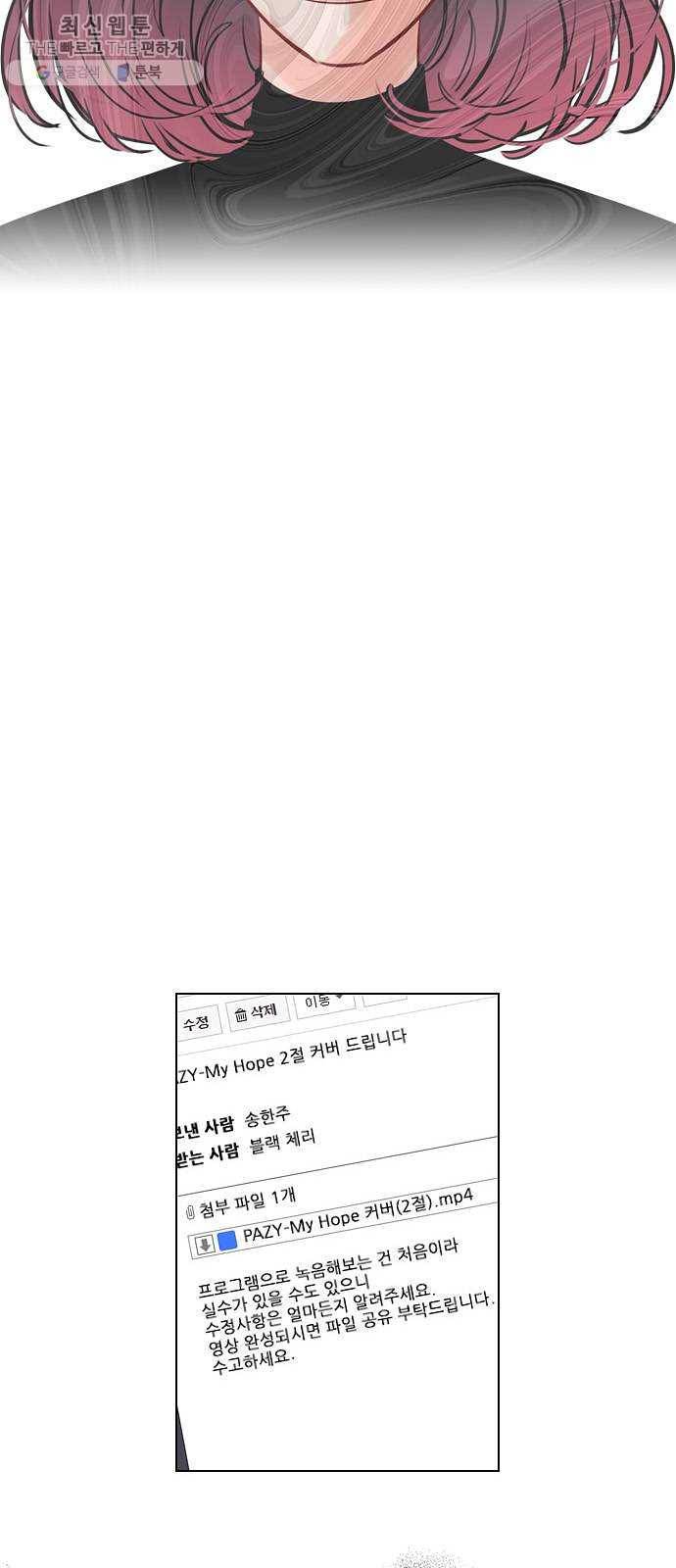 플레이, 플리 32화 - 원래 그렇게 잘생겼었나? 7