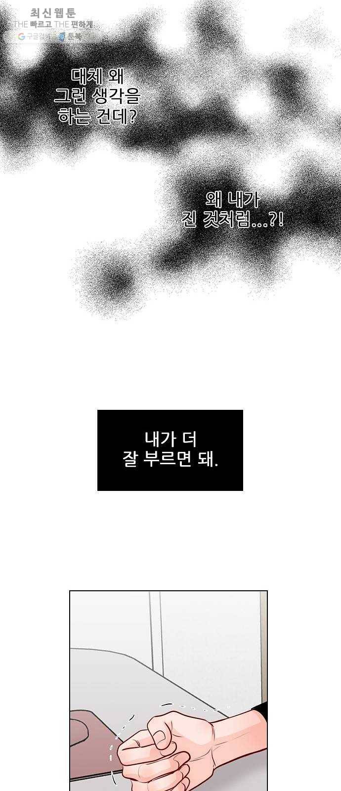 플레이, 플리 32화 - 원래 그렇게 잘생겼었나? 8