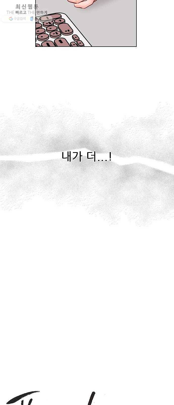 플레이, 플리 32화 - 원래 그렇게 잘생겼었나? 9