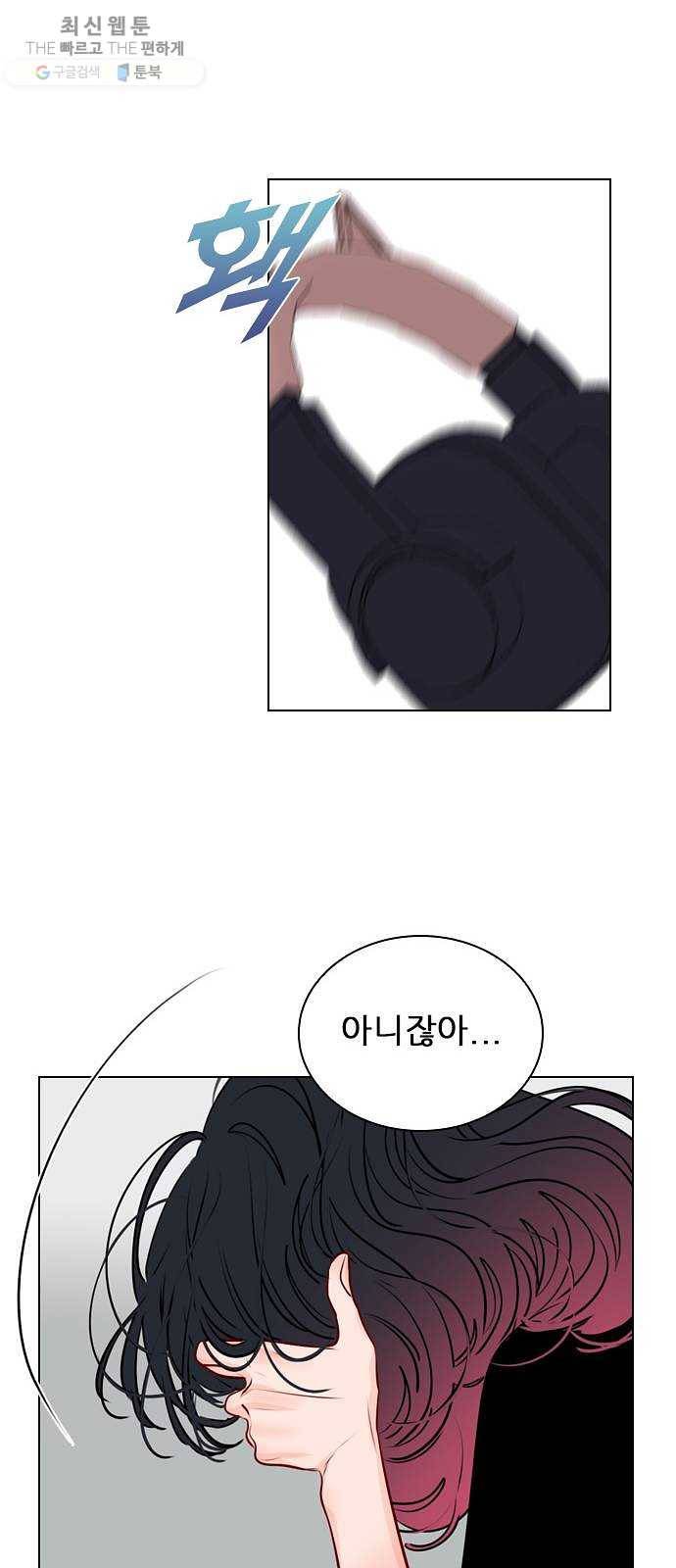 플레이, 플리 32화 - 원래 그렇게 잘생겼었나? 11