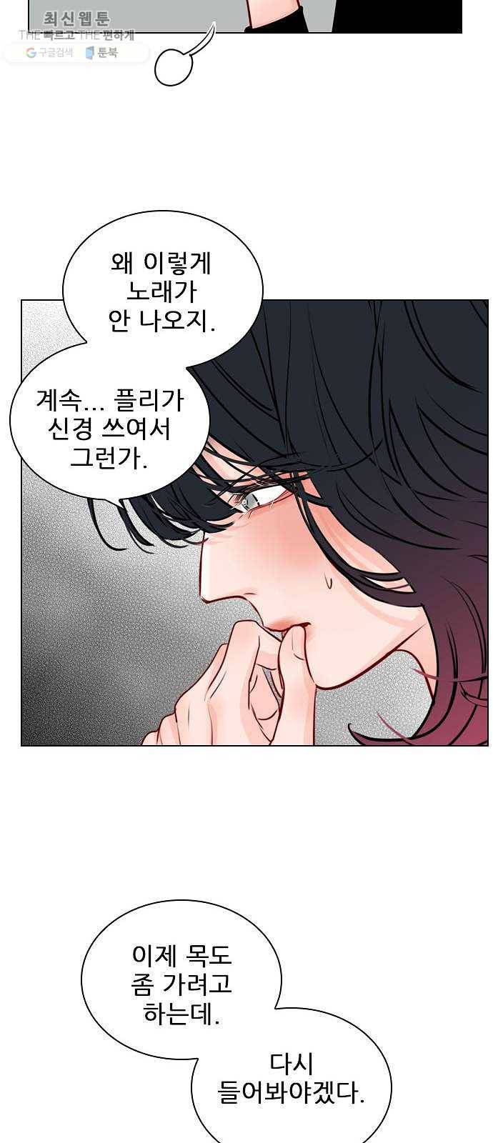 플레이, 플리 32화 - 원래 그렇게 잘생겼었나? 12