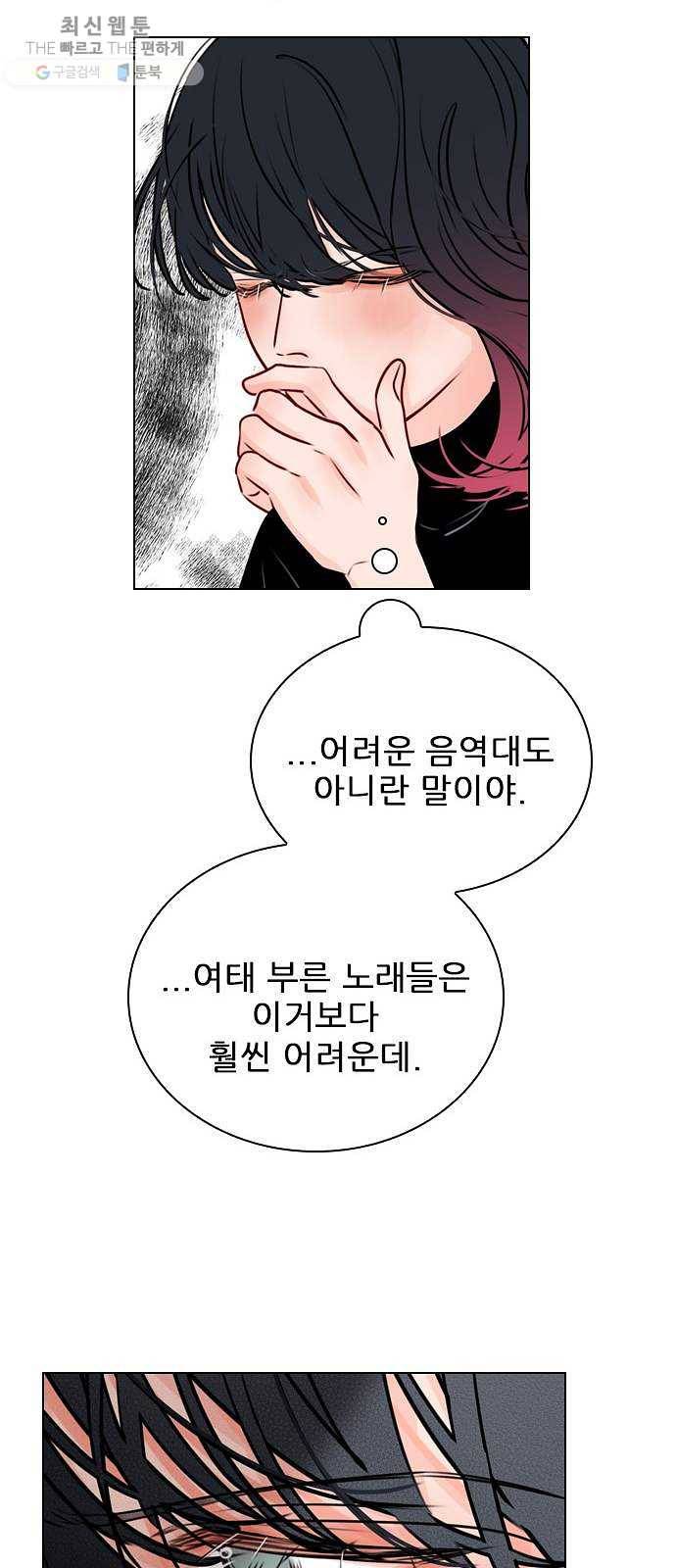 플레이, 플리 32화 - 원래 그렇게 잘생겼었나? 15