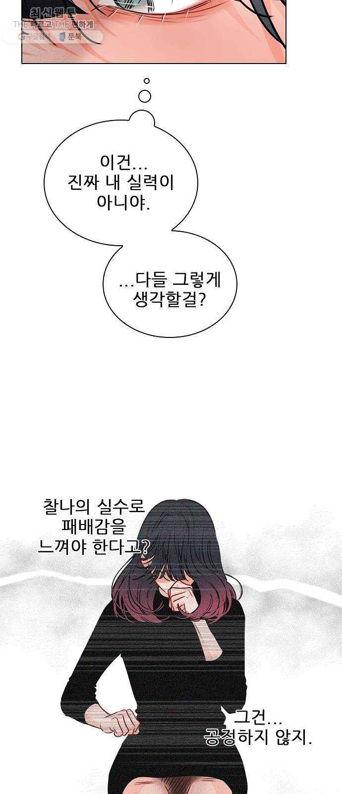 플레이, 플리 32화 - 원래 그렇게 잘생겼었나? 16