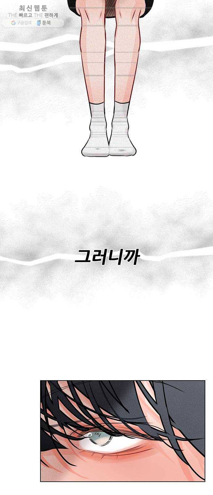 플레이, 플리 32화 - 원래 그렇게 잘생겼었나? 17