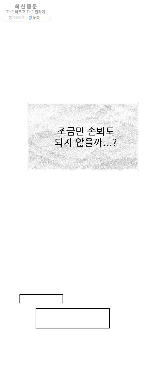 플레이, 플리 32화 - 원래 그렇게 잘생겼었나? 18