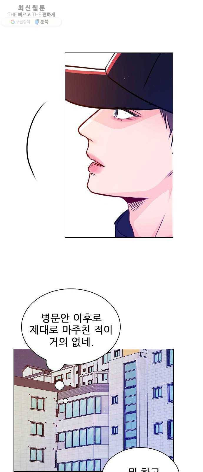 플레이, 플리 32화 - 원래 그렇게 잘생겼었나? 21