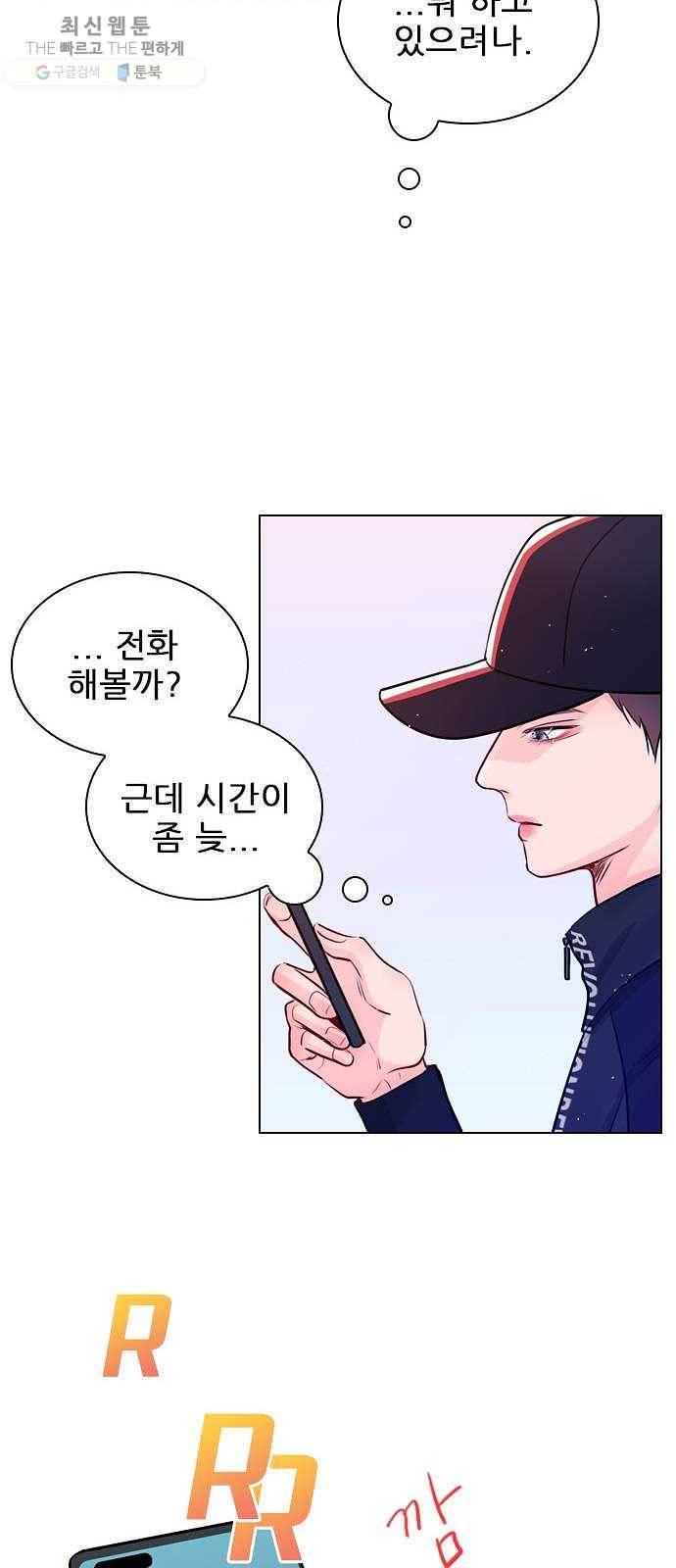 플레이, 플리 32화 - 원래 그렇게 잘생겼었나? 22