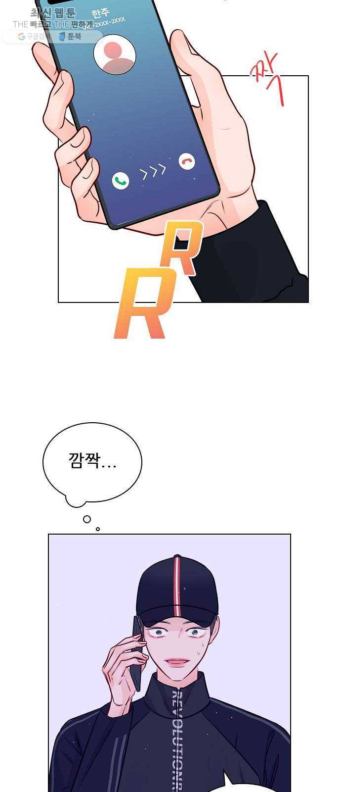 플레이, 플리 32화 - 원래 그렇게 잘생겼었나? 23