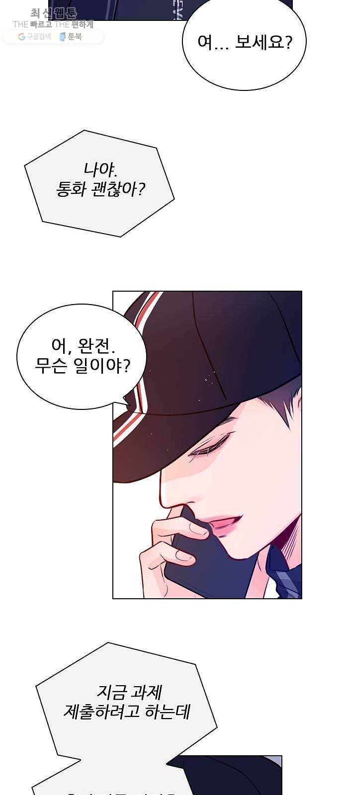 플레이, 플리 32화 - 원래 그렇게 잘생겼었나? 24