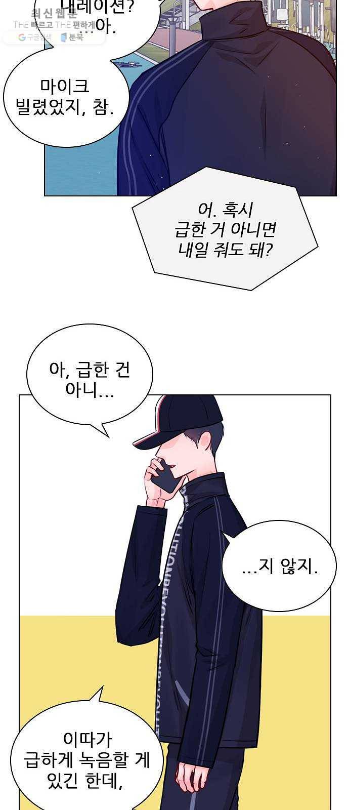 플레이, 플리 32화 - 원래 그렇게 잘생겼었나? 26