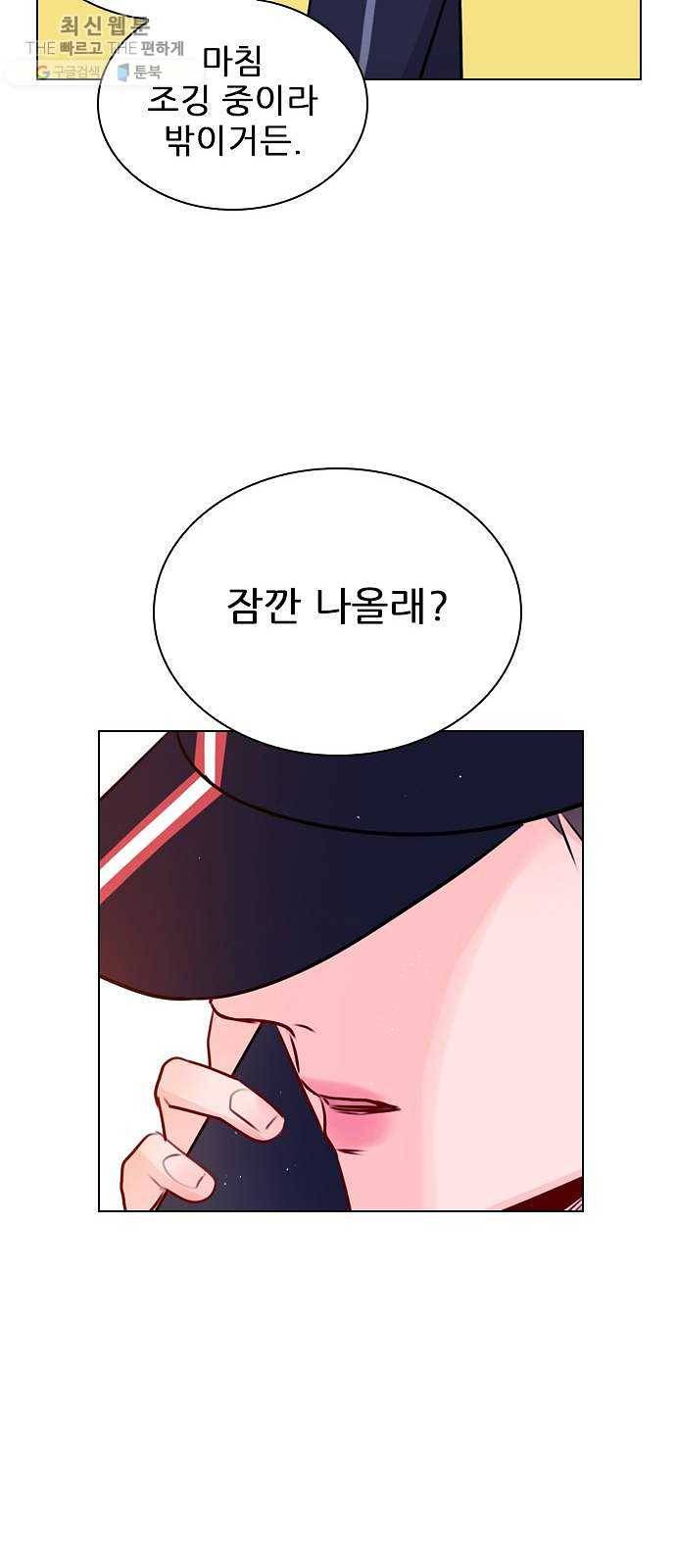 플레이, 플리 32화 - 원래 그렇게 잘생겼었나? 27