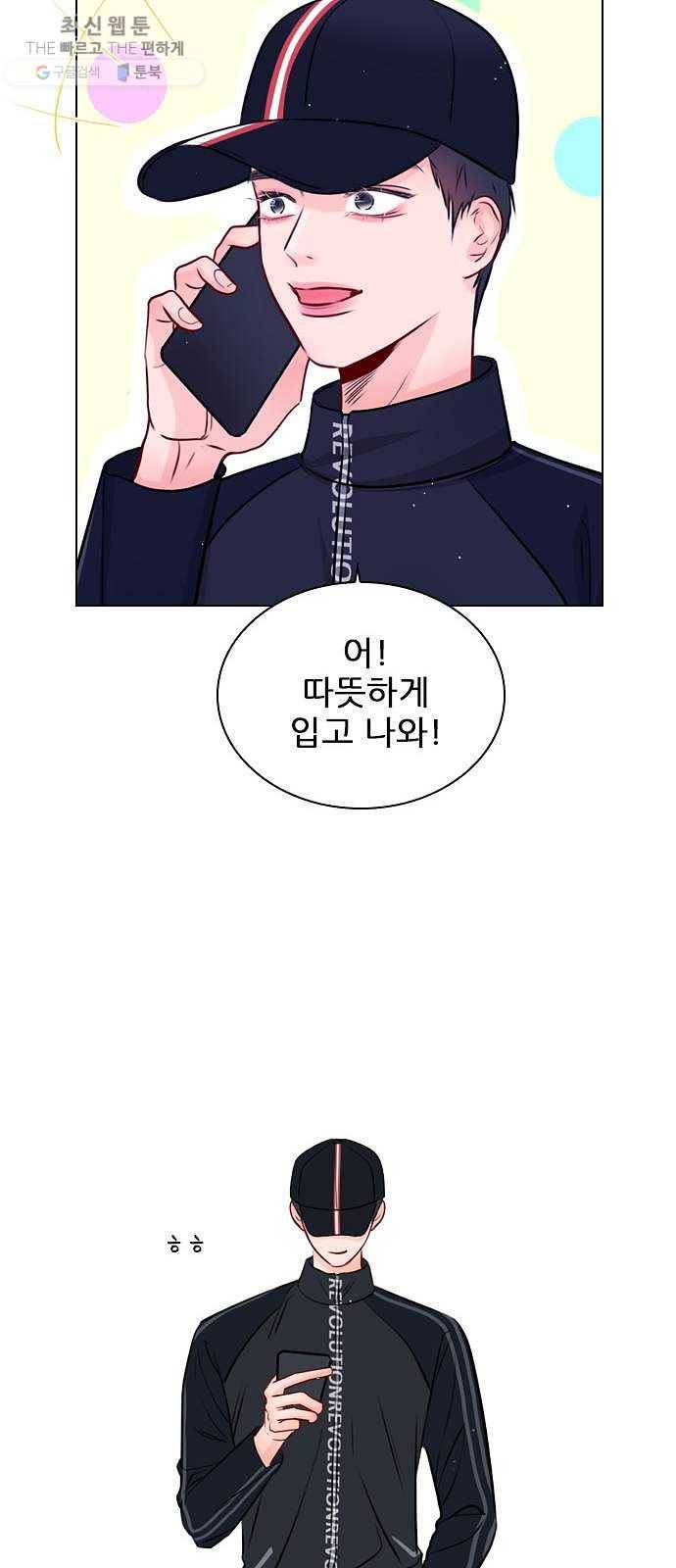 플레이, 플리 32화 - 원래 그렇게 잘생겼었나? 29