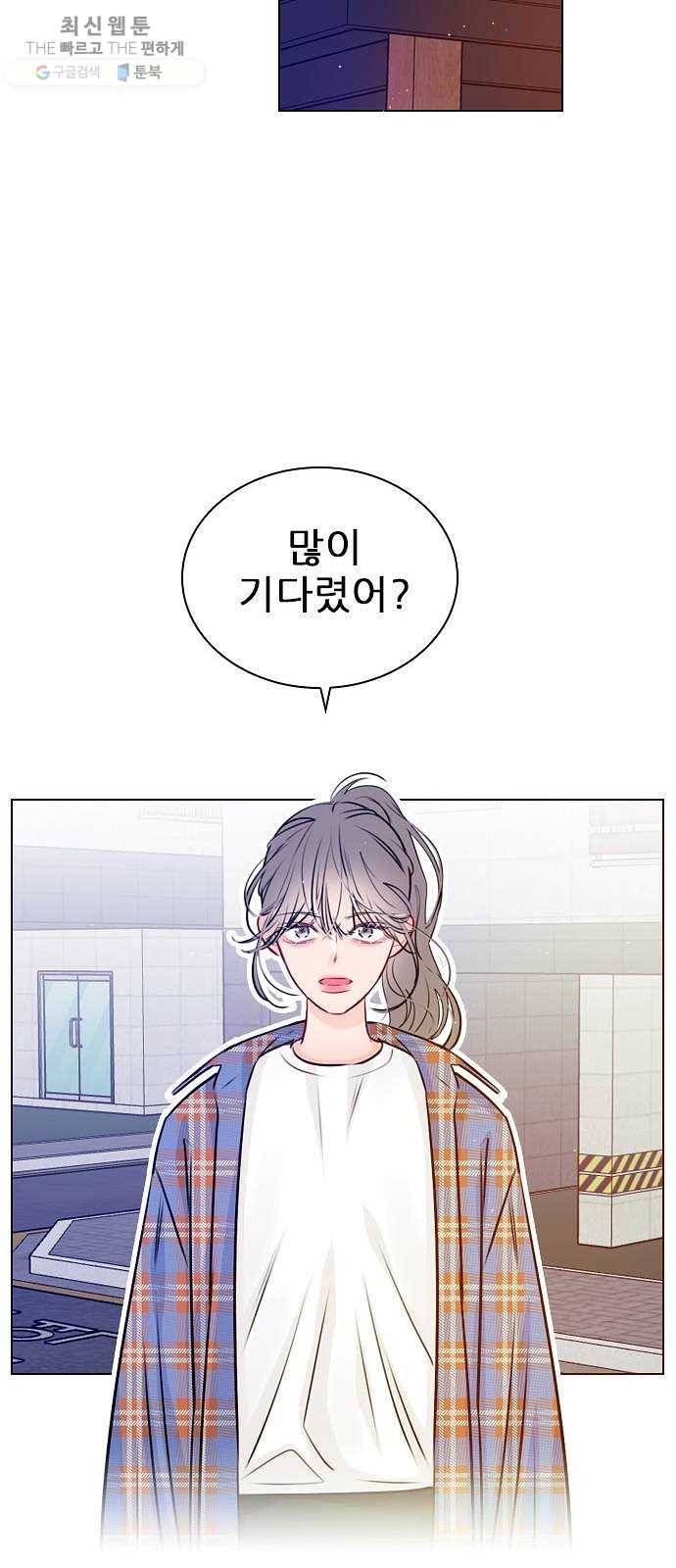 플레이, 플리 32화 - 원래 그렇게 잘생겼었나? 31