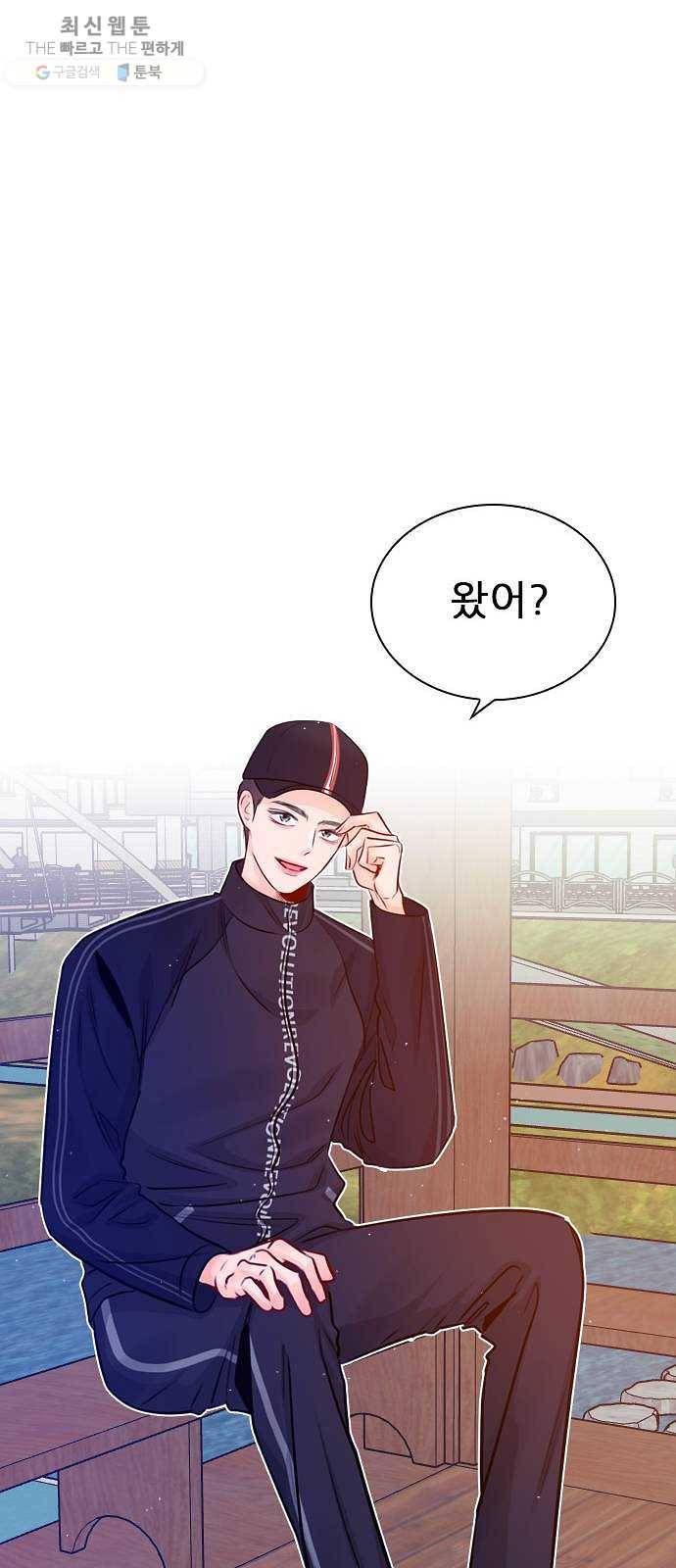 플레이, 플리 32화 - 원래 그렇게 잘생겼었나? 32
