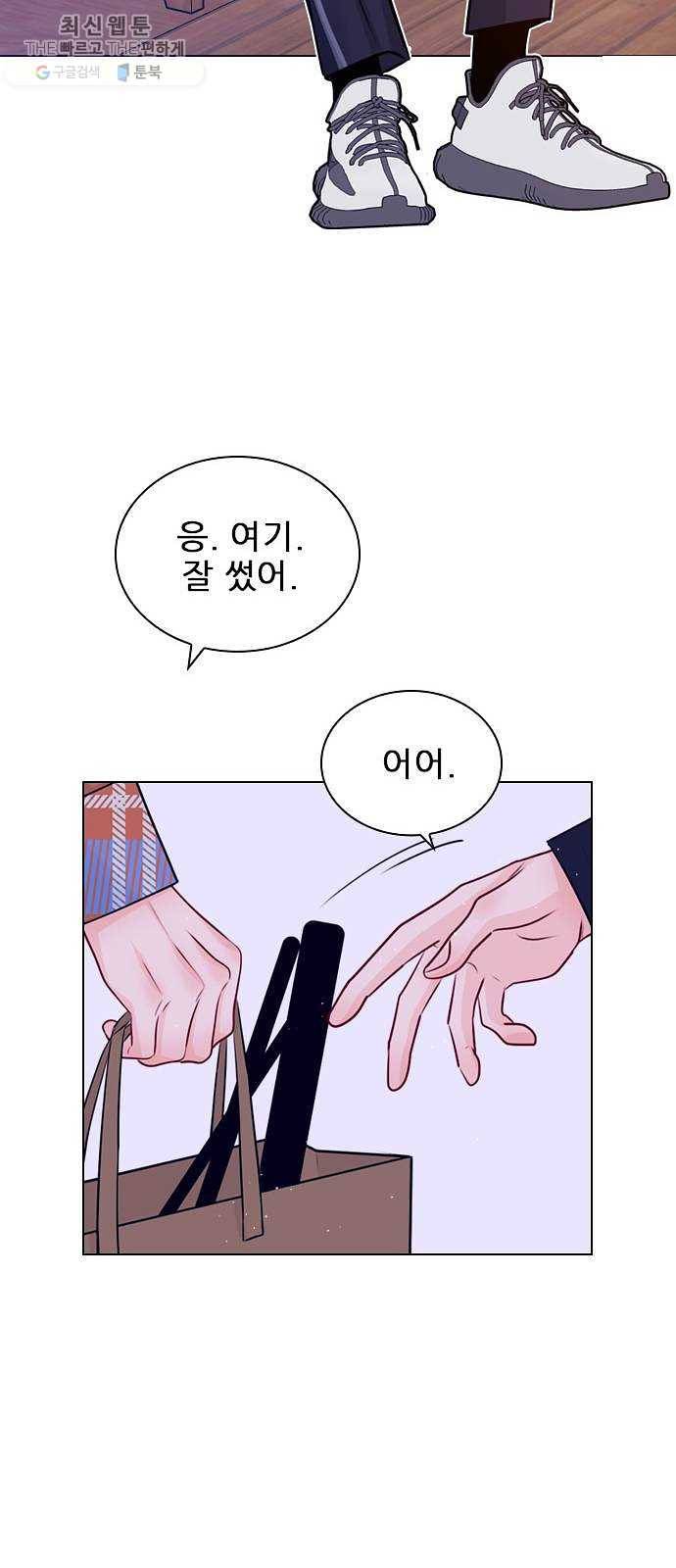 플레이, 플리 32화 - 원래 그렇게 잘생겼었나? 33