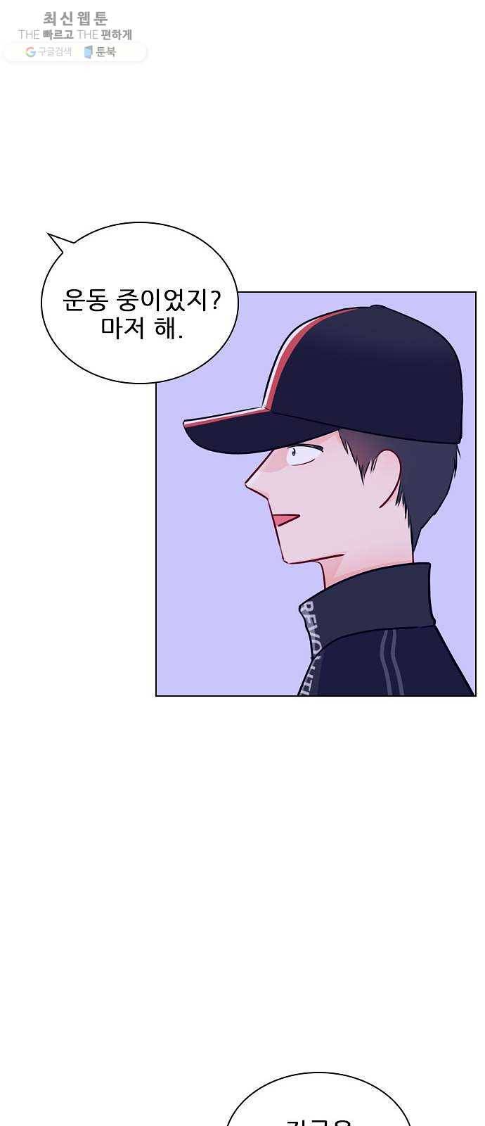 플레이, 플리 32화 - 원래 그렇게 잘생겼었나? 34