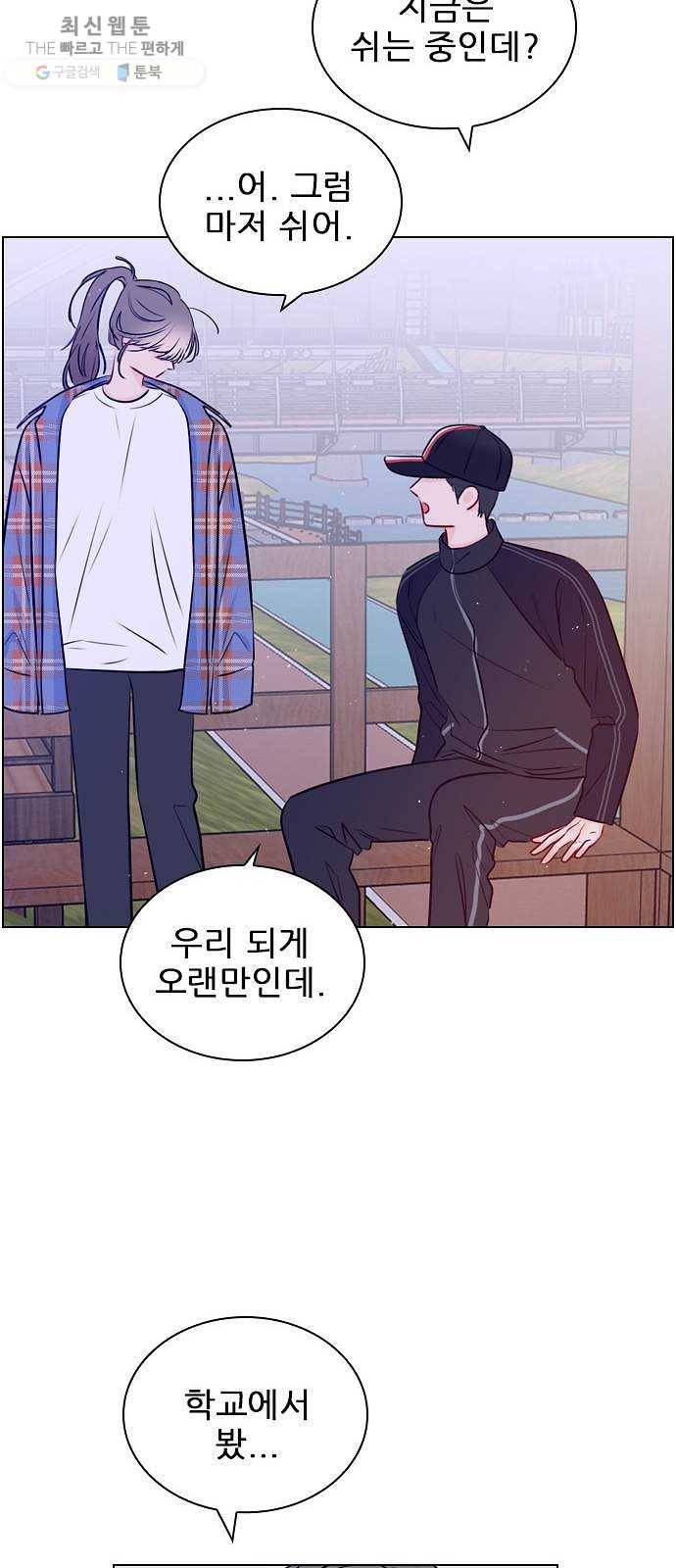 플레이, 플리 32화 - 원래 그렇게 잘생겼었나? 35