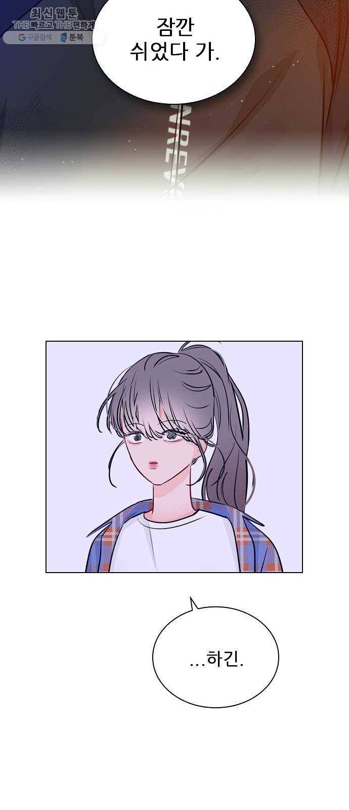 플레이, 플리 32화 - 원래 그렇게 잘생겼었나? 37