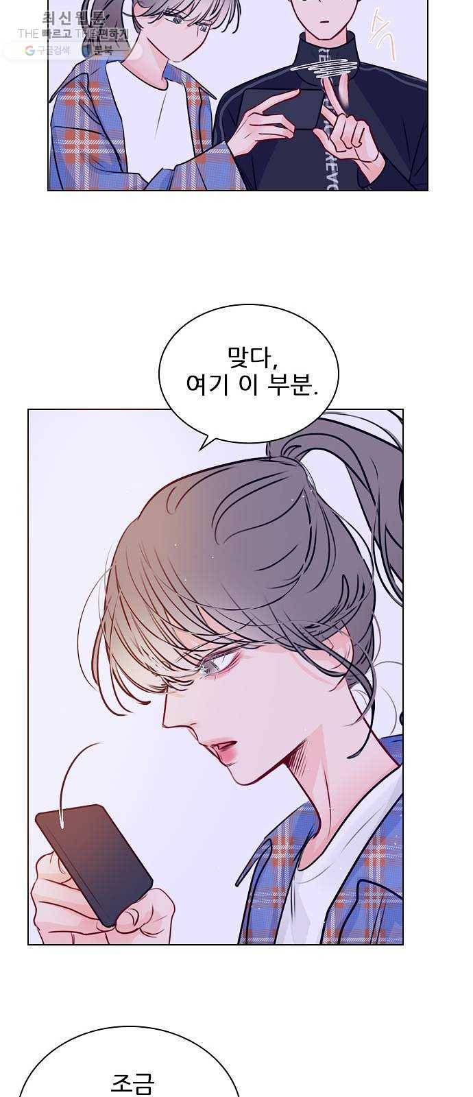 플레이, 플리 32화 - 원래 그렇게 잘생겼었나? 42