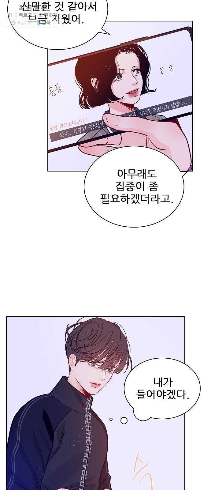 플레이, 플리 32화 - 원래 그렇게 잘생겼었나? 43