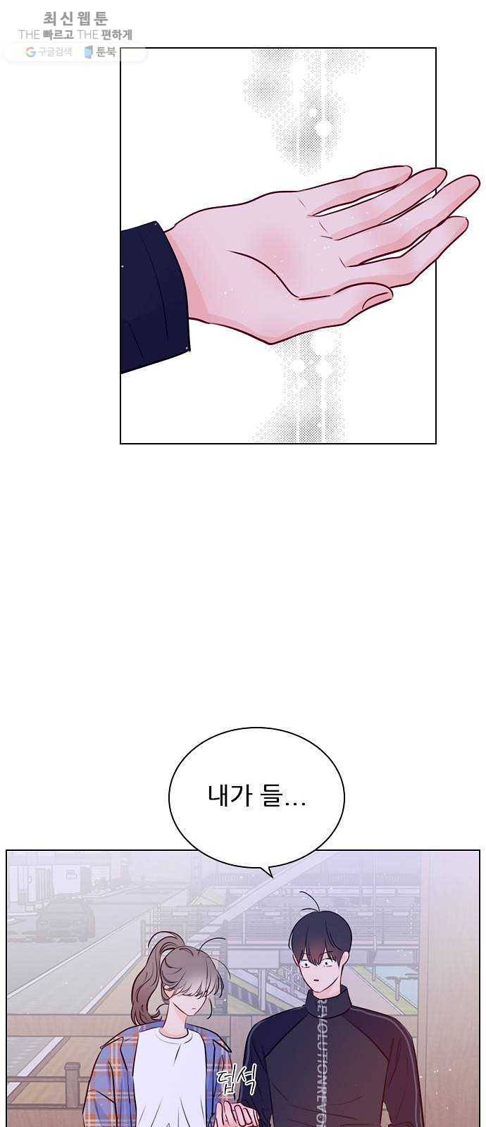 플레이, 플리 32화 - 원래 그렇게 잘생겼었나? 45