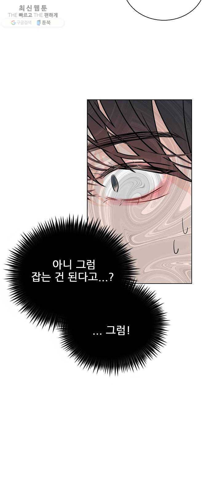 플레이, 플리 32화 - 원래 그렇게 잘생겼었나? 48