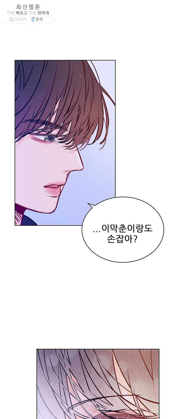 플레이, 플리 32화 - 원래 그렇게 잘생겼었나? 52