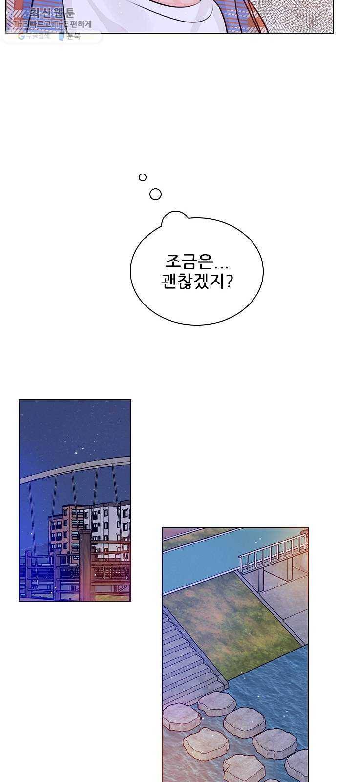 플레이, 플리 32화 - 원래 그렇게 잘생겼었나? 56