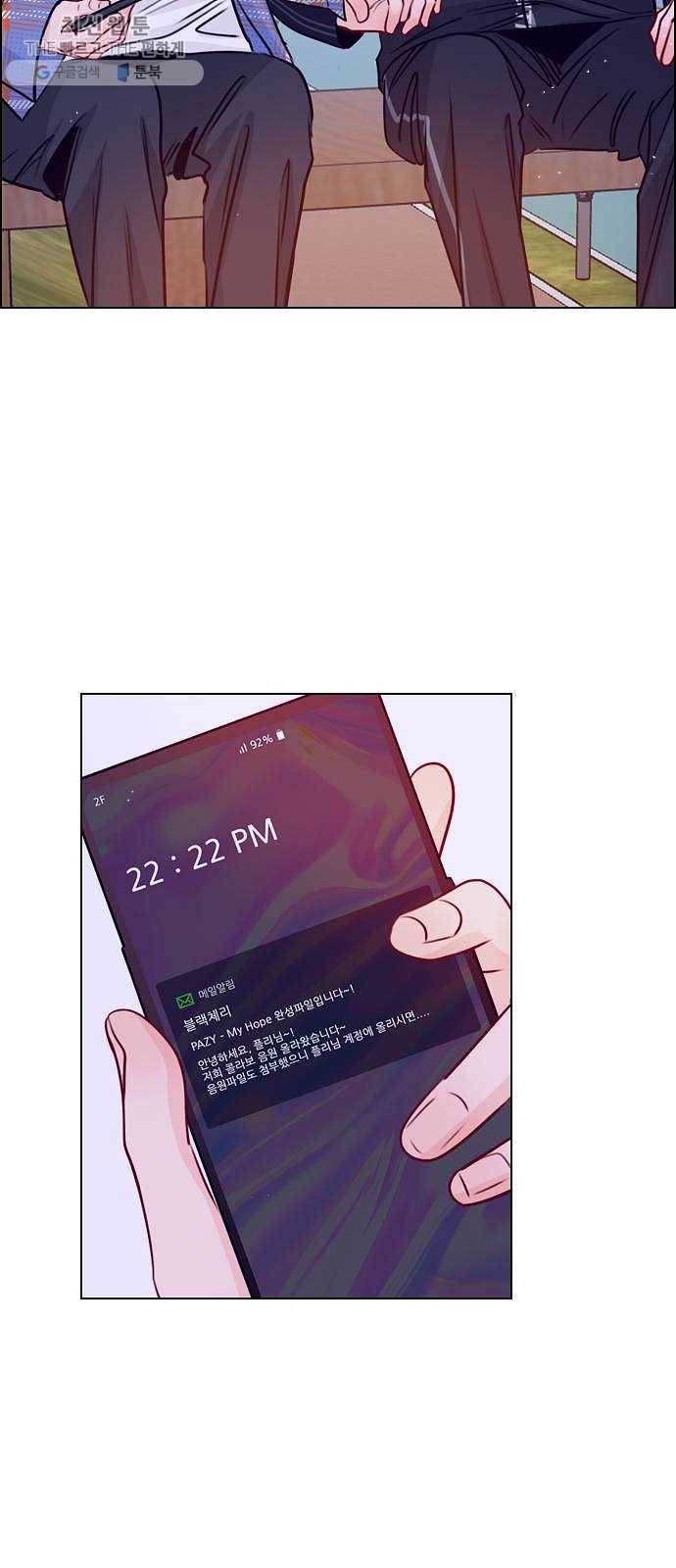 플레이, 플리 32화 - 원래 그렇게 잘생겼었나? 58