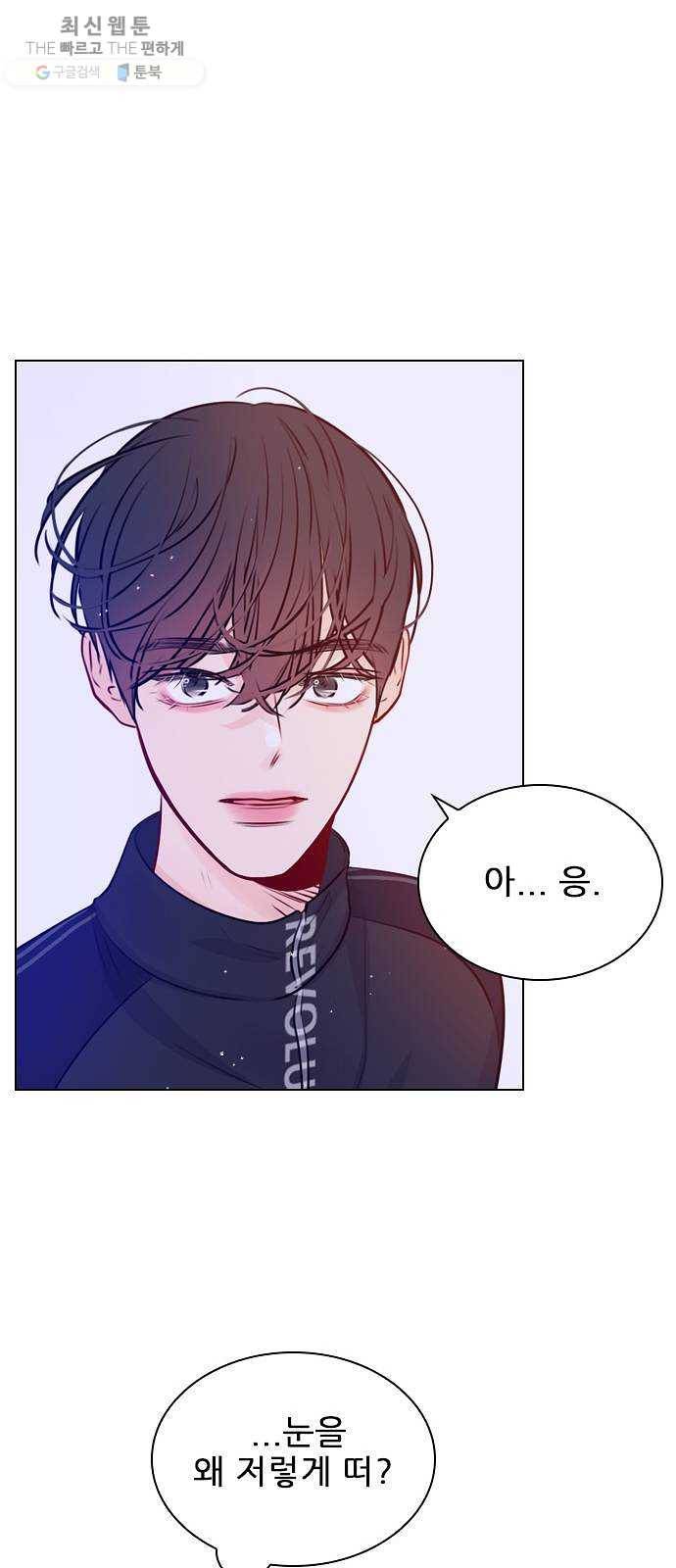 플레이, 플리 32화 - 원래 그렇게 잘생겼었나? 61