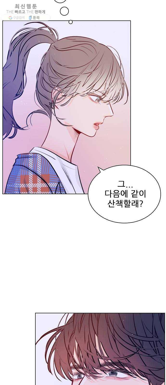플레이, 플리 32화 - 원래 그렇게 잘생겼었나? 62