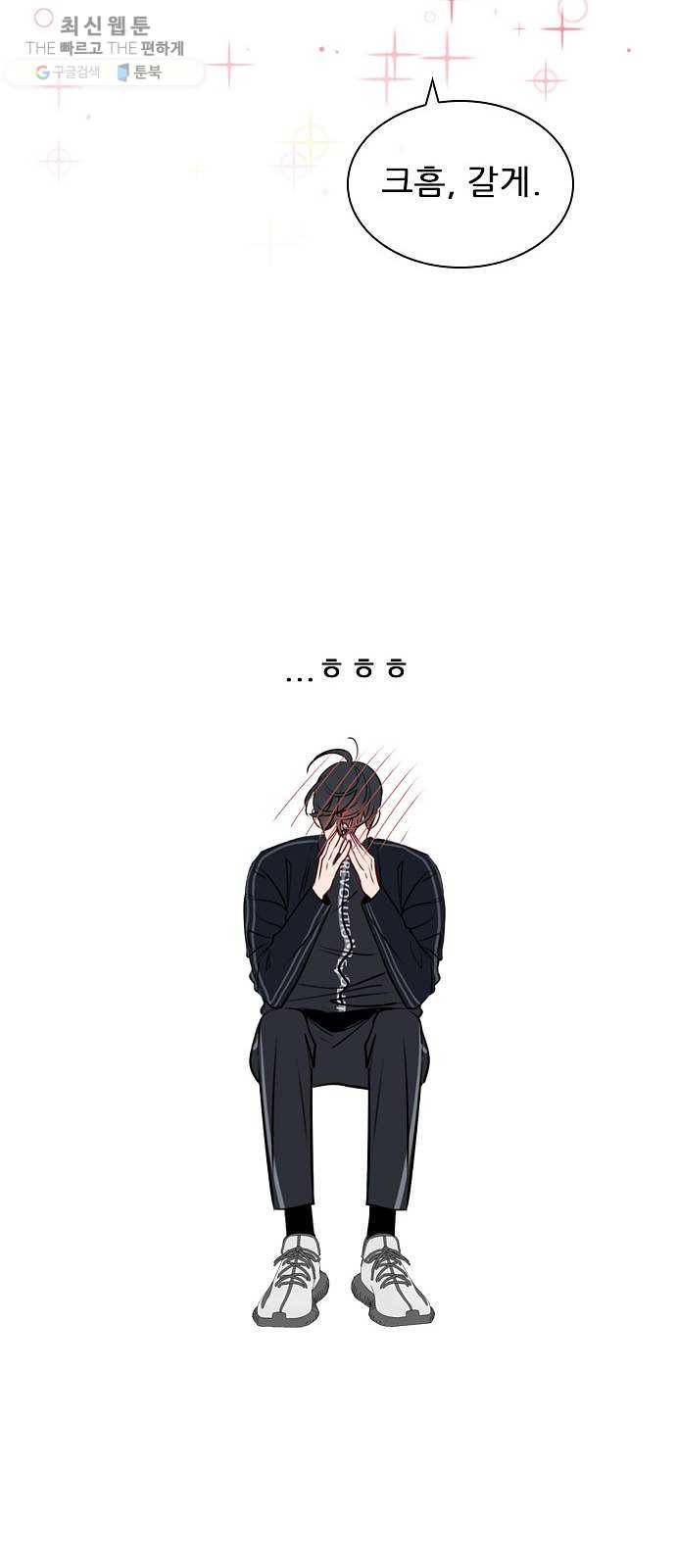 플레이, 플리 32화 - 원래 그렇게 잘생겼었나? 64