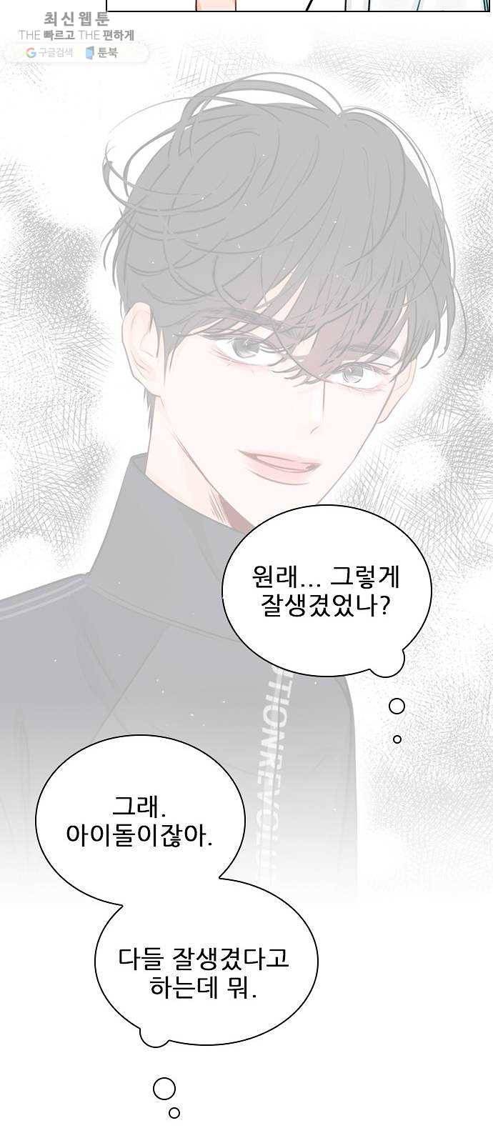 플레이, 플리 32화 - 원래 그렇게 잘생겼었나? 67
