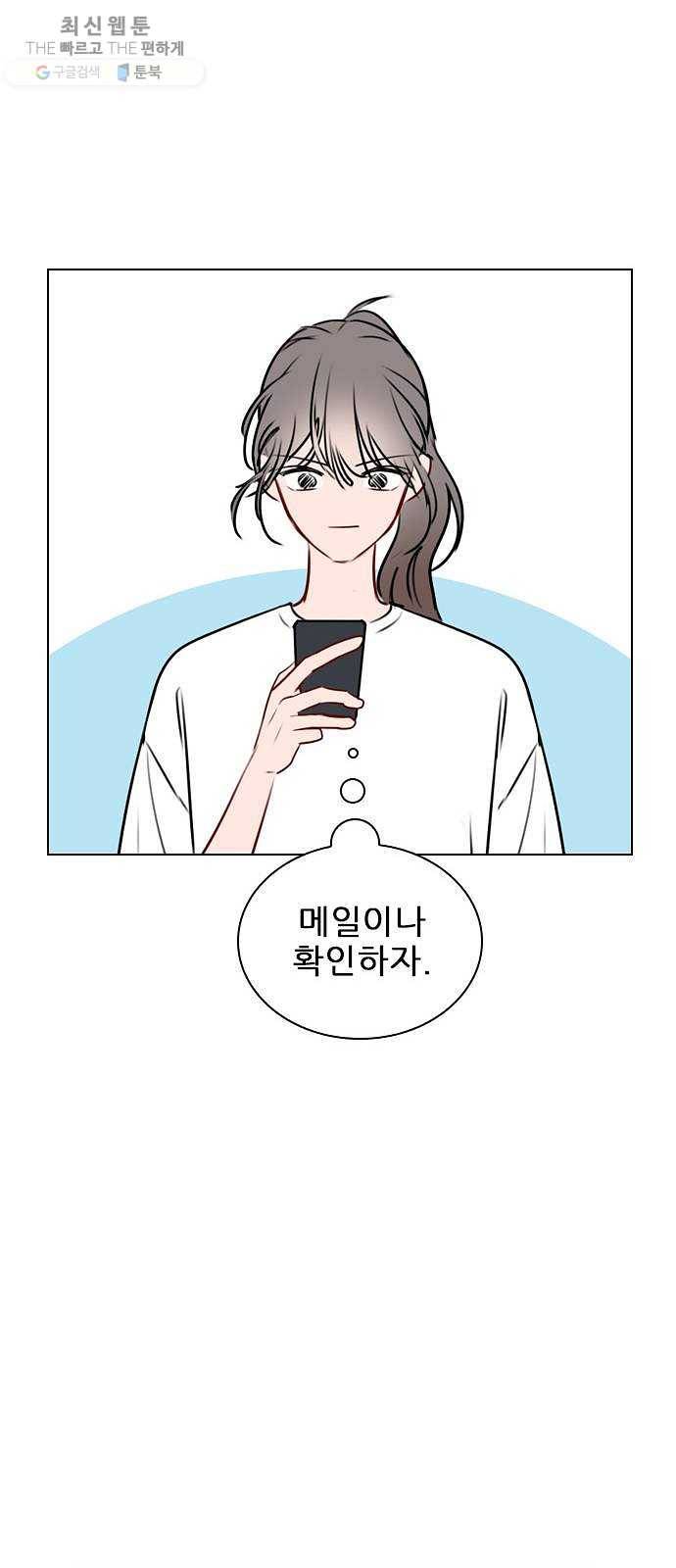플레이, 플리 32화 - 원래 그렇게 잘생겼었나? 68