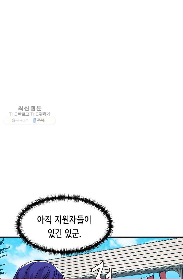 8서클 마법사의 환생 59화 1